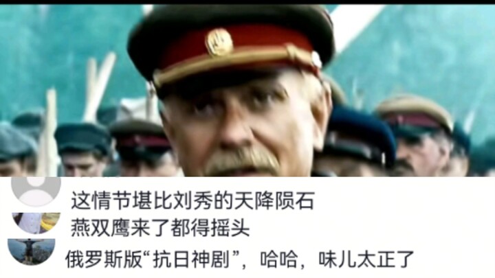 This plot in the Soviet "god-tier" drama is as dramatic as Liu Xiu being struck by a meteor from the