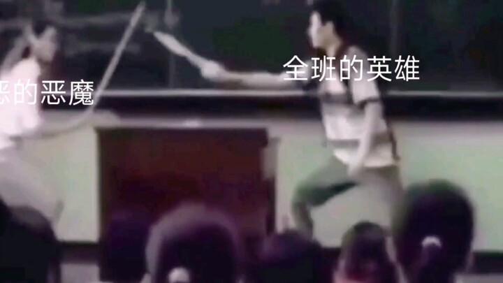 Teacher, I’ve been putting up with you for way too long.