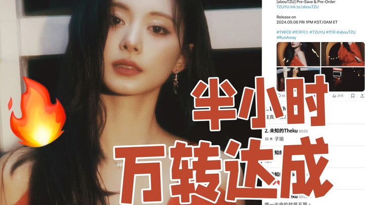 【Chou Tzuyu】30 menit tembus 10 ribu like! Setiap foto konsep solonya diidentifikasi oleh akun resmi 