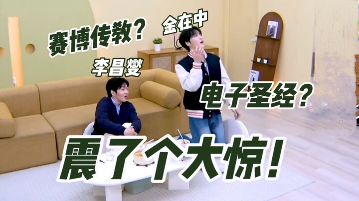 Cười bò: Truyền giáo trên không gian mạng bỗng thành hiện thực! Hai idol ngoài ba mươi (xóa đi) khó 