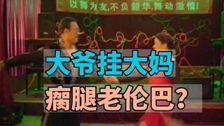 Tarian apa yang ditampilkan oleh Ma Desheng dalam "Musim yang Panjang"?