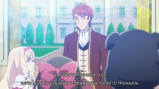 Kuma Kuma Kuma Bear คุมะ คุมะ คุมะ แบร์ ตอนที่ 7 ซับไทย