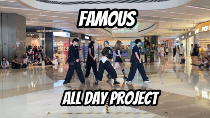 AllDayProject-Famous  为什么要从别人头顶飞过去啊 |杭州路演翻跳