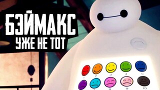 БЭЙМАКС! - Глупая или Смелая повестка? - Обзор мультсериала Baymax! на Disney+