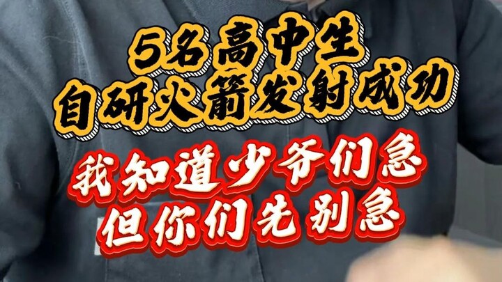 5 học sinh trung học tự nghiên cứu chế tạo tên lửa đã phóng thành công; tôi biết các cậu quý tử đang