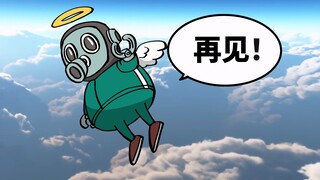 在天国您还会继续画漫画吗？[鸟山明]