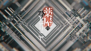 S2 (sub indo) Kusuriya no Hito ep07