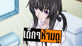 แนะนำอนิเมะเด็กๆห้ามดู [EP.18] คุณน้าขาดของ