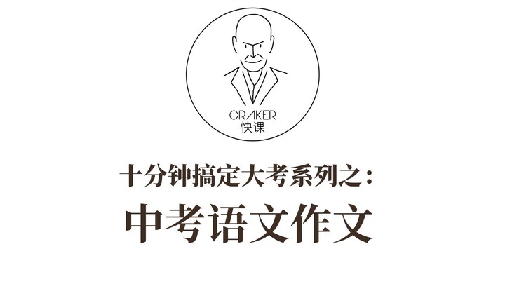 【Bài giảng nhanh】10 phút chinh phục bài văn thi tuyển sinh trung học cơ sở môn Ngữ văn