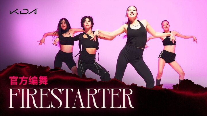 K/DA - Video biên đạo chính thức của ca khúc “FIRESTARTER (Nhiên)”
