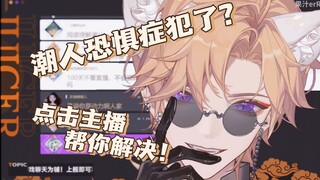 【JuiceerR】A man so handsome that he can make you feel like you are being pushed back.