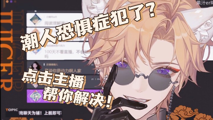 【JuiceerR】A man so handsome that he can make you feel like you are being pushed back.