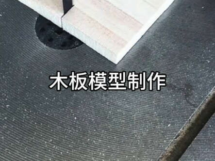 Wooden Board Model Making