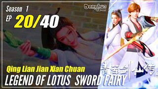 【Qing Lian Jian Xian Chuan】 S1 EP 20 - Legend Of Lotus Sword Fairy | Multisub