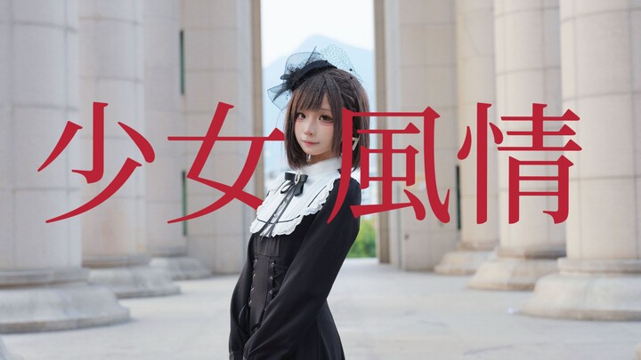 Please join me in heading to hell 【Shoujo Fuzewi】