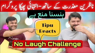 Sugarless Latifay | Try not to Laugh Challenge | Tipu Reacts