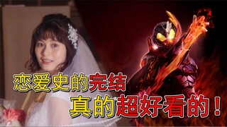 完结撒花！几乎完爆当下TV的超棒外传！为什么没有妈妈的婚礼！【假面骑士revice·贝尔外传完结】