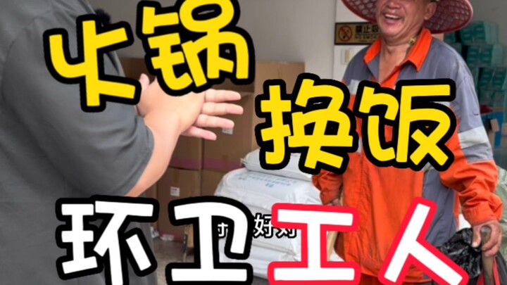 اليوم عشاء مع العم لي، العامل في النظافة العامة؛ أحضرت معزقة وأوزة مملحة، واشتريت بعض لحم البقر المق