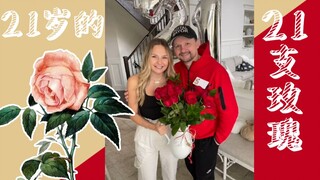 爸爸每年赠与的生日纪念：与女儿年龄对应数量的玫瑰