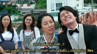 Fated to marry you 😂❤️ part 4 | Contract marriage korean drama explained in tamil