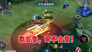 【Tử Thần】Bài hát có thể thay đổi, nhưng tôi thì không!