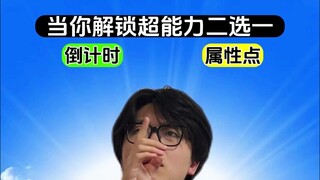 能看到生命倒计时等于无限试错成本吗？