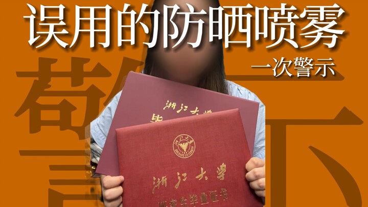 Ahli Formulasi Perawatan Kulit Wanita Bongkar Rahasia di Balik Semprotan Tabir Surya — Serukan ke Pe