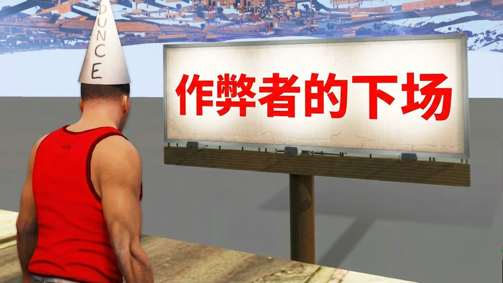 [Chinese Dub] 17 Games That Publicly Execute Cheaters - T5G