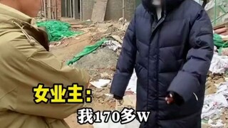 170多万买的房子烂尾!