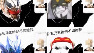 ระหว่างธาตุทั้งห้าก็ยังมีความแตกต่างกัน