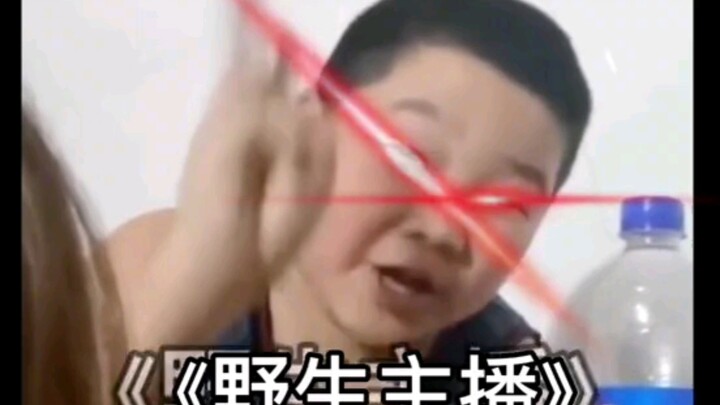 小孩你很有当主播的潜力！
