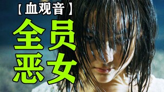 Destroying her daughter and driving her granddaughter crazy, the empress strikes back in a dark mast