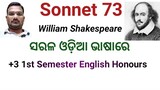 Sonnet 73 By William Shakespeare in Odia