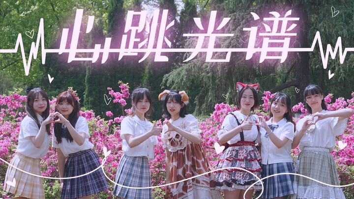 A perfect one-shot 💕 Heartbeat Spectrum 💕 Southwest University Fengyi Animation Club [BDF2022-Chongq