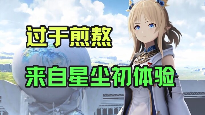 Terlalu menyiksa! Pengalaman pertama dengan "From the Stars" karya Hypergryph