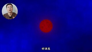 Good news, Chinese scientists may have discovered a new particle: glueball