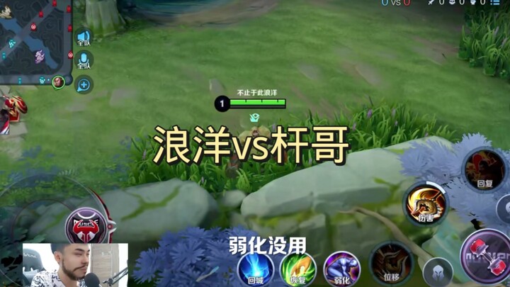 Lãng Dương vs Anh Cang