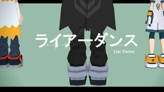 【凹凸世界MMD】雷帕（+影雷）的骗子之舞