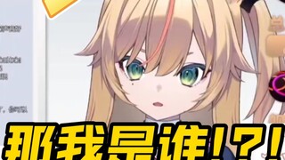 "Anchor, you and Buzhiyuanshen have a conflict" [Buzhiyuanshen]