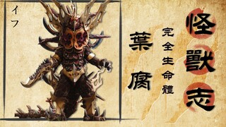 [Monster Chronicles] รีเซ็ต Ye Fu ต่อสู้ฟันต่อฟันรับรางวัลสองเท่า ใครมาจะเป็นผู้ชนะ 50-50