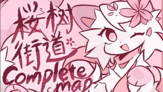 【Complete map/合作动画】桜树街道