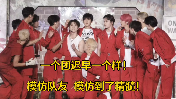 【seventeen】Một đám học đòi tinh ranh! Cứ đà này thì nhóm nào cũng y như nhau thôi!