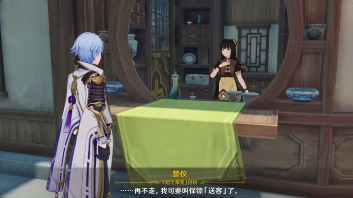 ห้องน้ำชาบนหน้าผา ฉันก็ยังชอบท่าทางดื้อรั้นไม่ยอมใครของเธอในตอนนั้นอยู่ดี