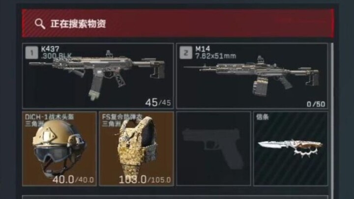One-second mutation! Possess 5 heads, 5 armor plates, a fully upgraded M14, and an AWM—evacuate with
