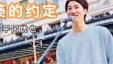 [โดราเอมอน] ร้องเพลง "คำสัญญาของดอกทานตะวัน" บนท้องถนนของญี่ปุ่น [ยูยะ ฮิราโอกะ]