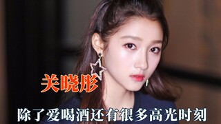 How many glorious moments has Guan Xiaotong had? Do you really think Lu Han is that clueless?