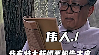 既是敌人 更像知己