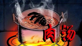 肉汤