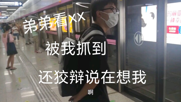 【พาดหัวชวนดราม่า】น้องชายแอบดู XX อยู่ พอถูกพี่จับได้ก็ยังเถียงอีกว่ากำลังคิดถึงพี่อยู่