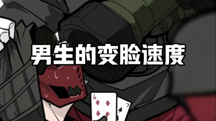 The face-changing segment